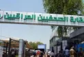 Conseil aux membres de la syndicat des journalistes irakiens : ne visitez pas Israël