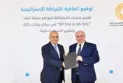 signature d'accord de fourniture de services d'hébergement de sites sous la juridiction de la Banque de Biltad à le centre de données de Berlin