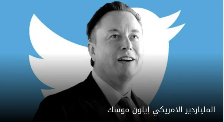 Twitter is preparing to accept Elon Musk's $43 billion buyout offer