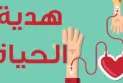 Muslims in Canada volunteer to donate blood on Victoria Day