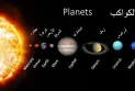 If you do not know why Neptune is bluer than Uranus, telescopes will explain it to you.