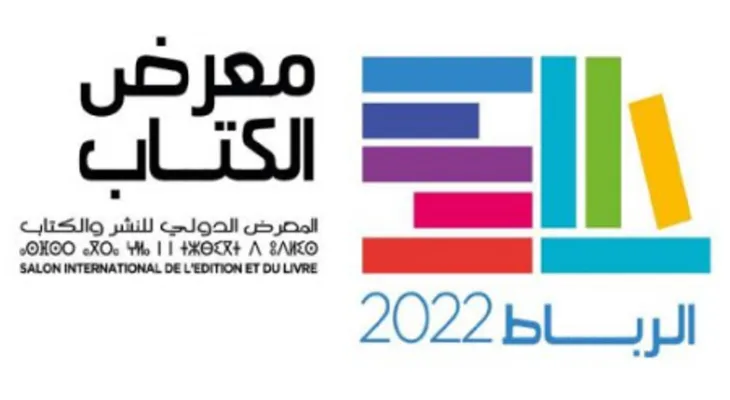 Morocco.. Exemption of publishers from rental fees at the International Book Fair