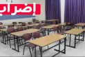 Before the strike.. The Canadian Ontario government reaches an agreement with the teachers' union