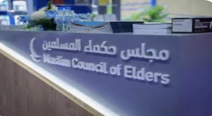 The Muslim Council of Wise Men categorically rejects the Taliban's decision to ban females from university education in Afghanistan.