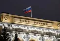 Russian reserves of gold and foreign currencies rise to $581.7 billion