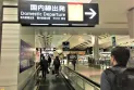 Cancellation of 264 flights in Japan due to a typhoon