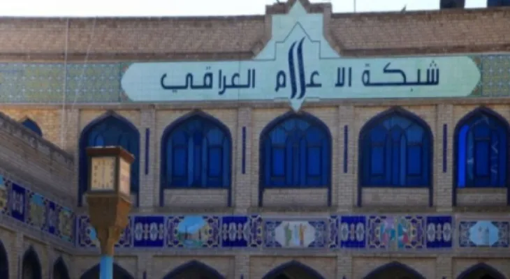 Iraq bans media from using the term "homosexuality"