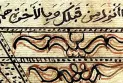 The oldest Quran in South Africa and its connection to the history of Islam and Muslims there