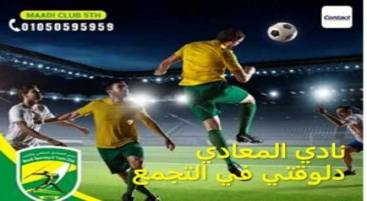 Ronaldo et les professionnels mondiaux élèvent le statut de la ligue saoudienne, provoquant une diffusion dans 140 pays et augmentant les revenus.