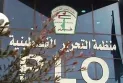 Palestine Liberation Organization: Israel's racist measures against prisoners threaten to explode the situation.