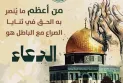 The Islamic Fiqh Council in Canada issues a statement regarding the situation in the Gaza Strip.
