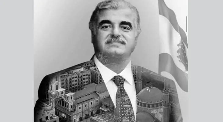 Termination of the work of the Special International Tribunal for the assassination of Lebanese Prime Minister Rafic Hariri