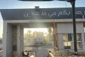 L'armée israélienne contrôle le côté palestinien du passage frontalier de Rafah.
