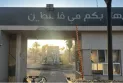 Chaîne 12 hébraïque : Plans israéliens pour construire un nouveau passage de Rafah du côté palestinien