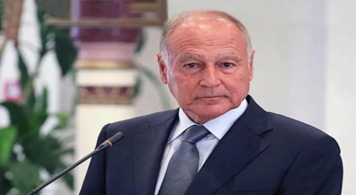 Aboul Gheit : Le secrétariat général s'engage toujours à appliquer pleinement les décisions du Conseil de la Ligue arabe.