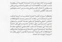 The Kingdom of Saudi Arabia condemns the "blatant and repeated incursions" into Al-Aqsa Mosque.