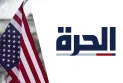 The U.S. Congress decides to close the "Alhurra" channel after more than two decades of broadcasting