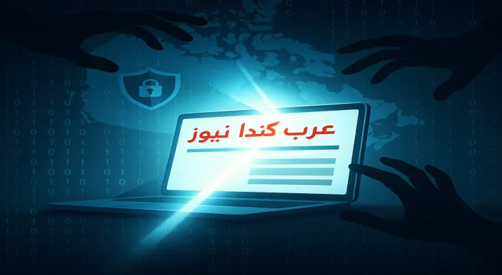 Cyberattacks may disrupt the course of truth for moments, but they do not silence it... especially if the target is "Arab Canada News."